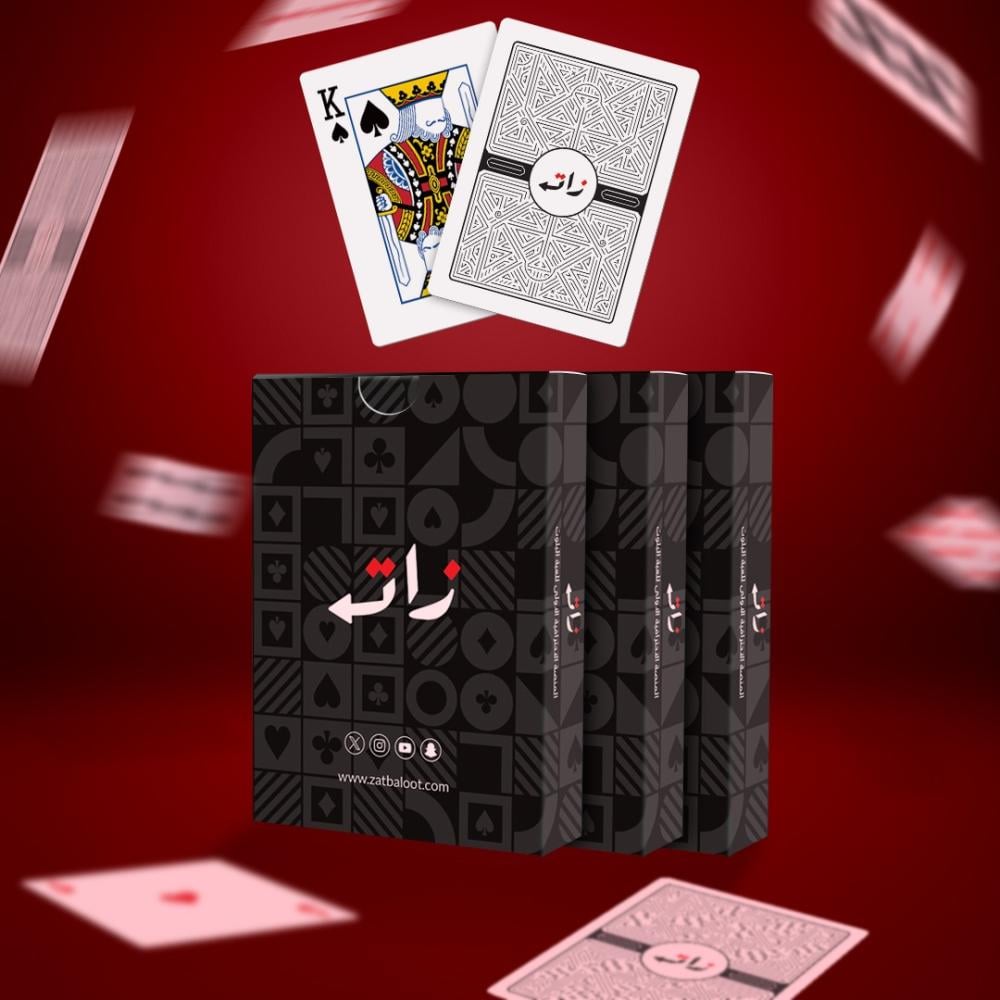 3 ورق بلوت زات ( الأكثر طلباً )