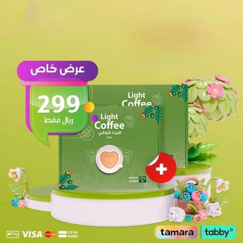 2حبة لايت كوفي المحسن الحارق للدهون