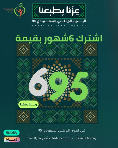 عرض اشترك 6 شهور