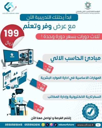 باقة التأهيل الاداري