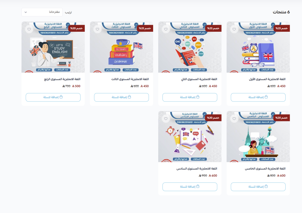 تجربة تعليم اللغة الإنجليزية المتدرجة للكبار والأطفال مع معهد مستقبلنا