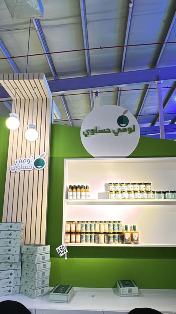 لومي حساوي يختتم مشاركته في معرض اللومي الحساوي 2025 بإطلاق منتج مبتكر وتوجه جديد