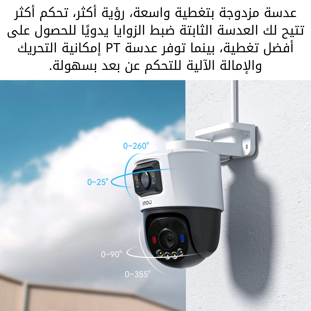 IMOU كاميرا مراقبة عدستين خارجية مزودة بخاصية تشغيل Power Poe wifi ذكي بدقة 10MP 3K