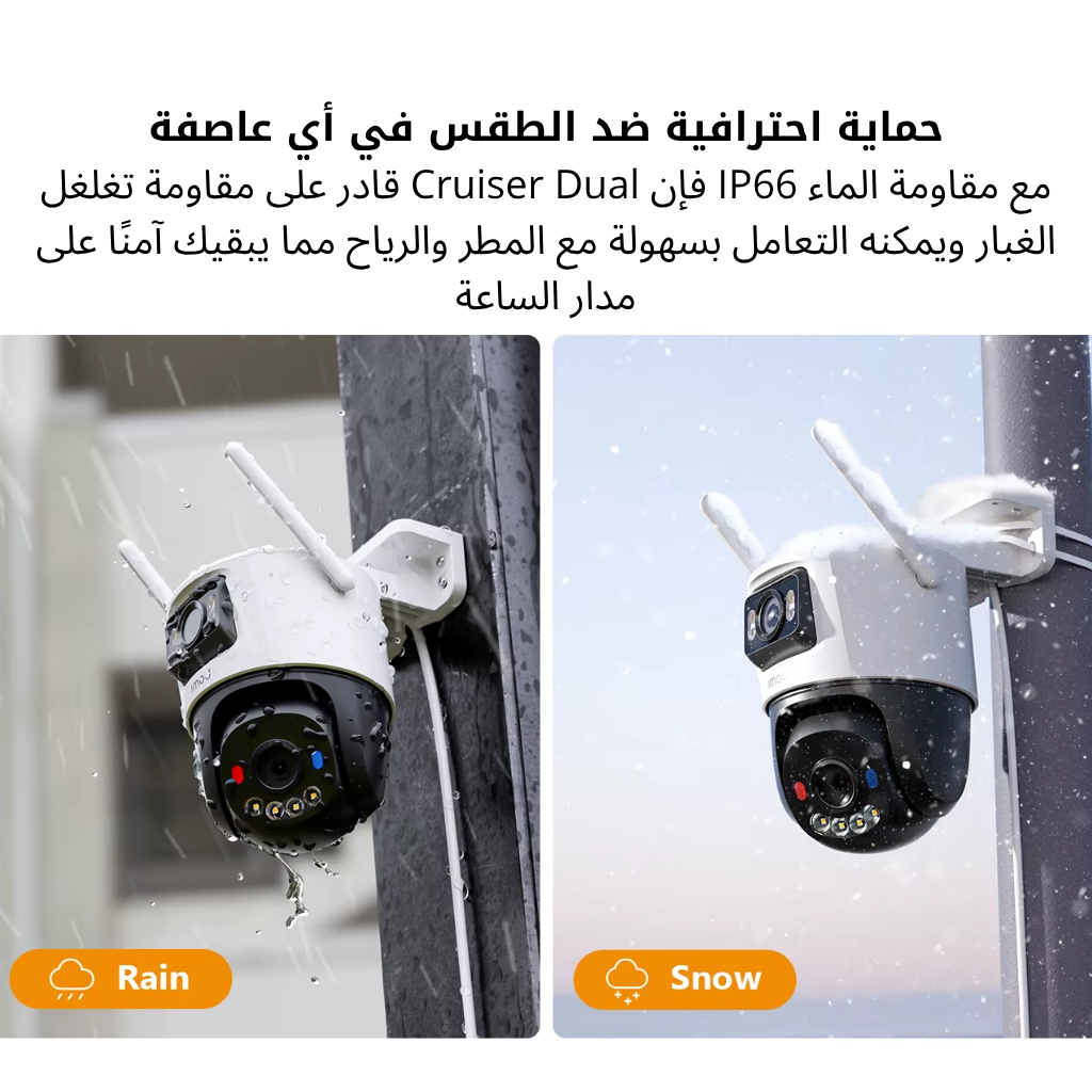 Imou كاميرا مراقبة عدستين خارجية WiFi بدقة 6MP وخاصية تحريك360درجة