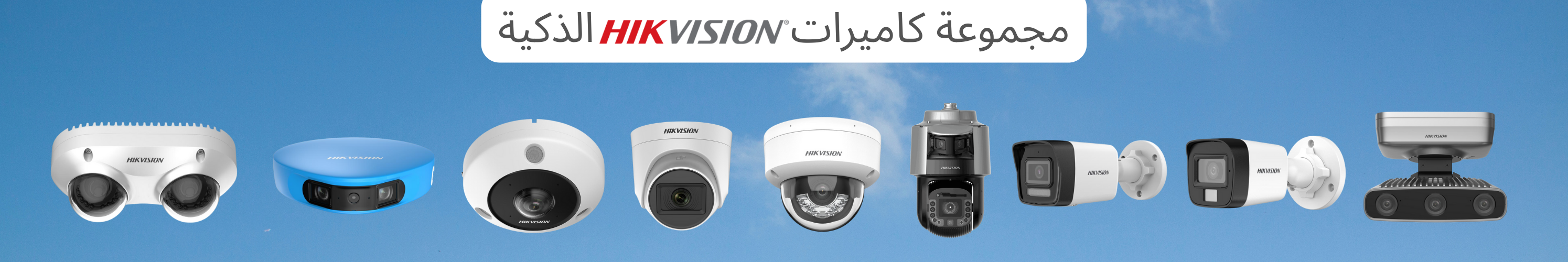 HIKVISION