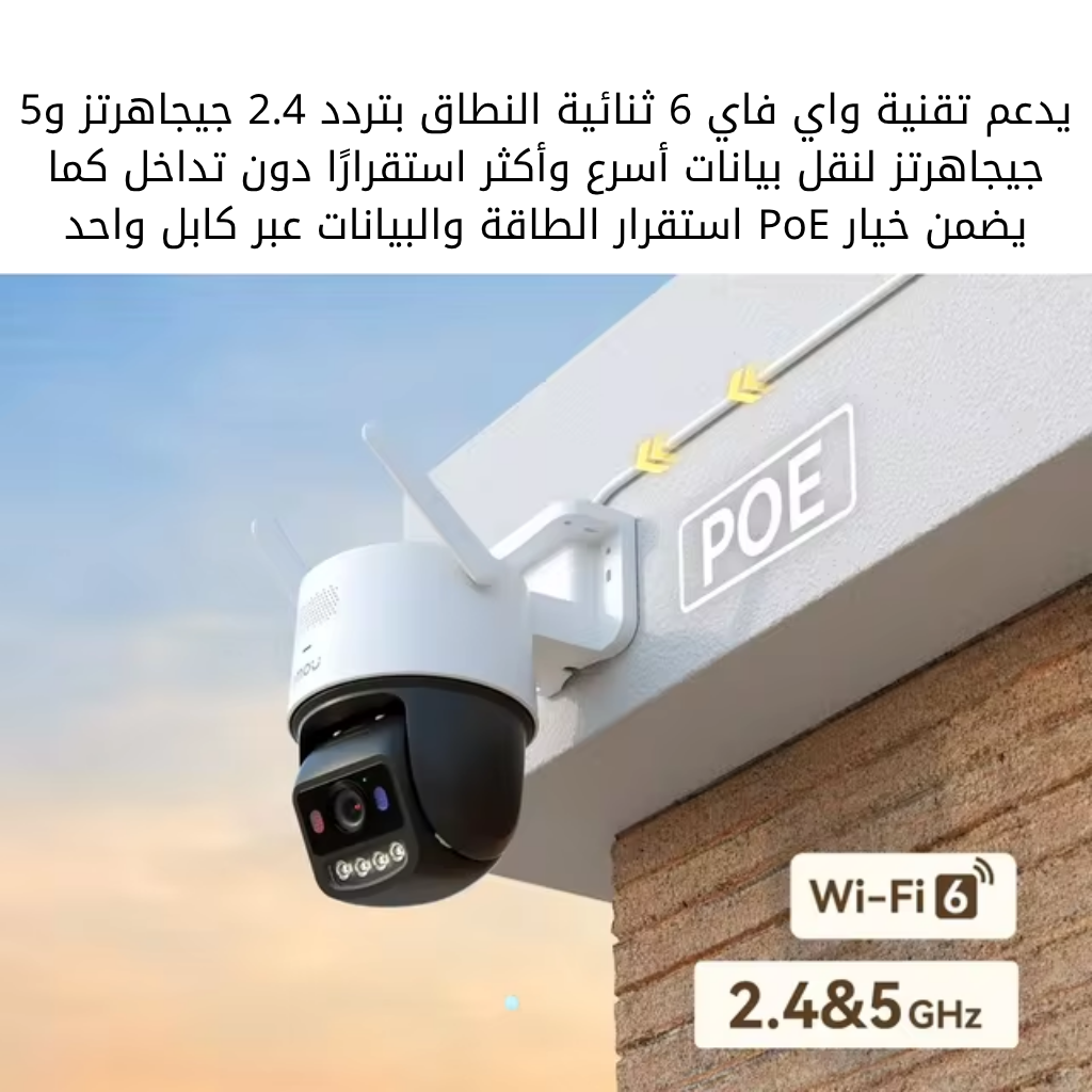IMOU كاميرا مراقبة خارجية wifi بدقة 6MP وخاصية تحريك 360 درجة