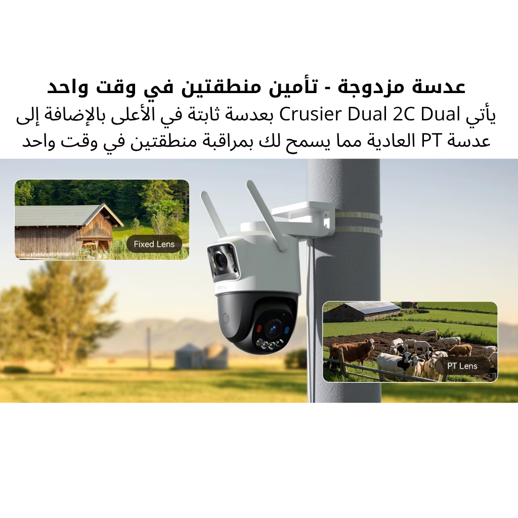 Imou كاميرا مراقبة عدستين خارجية WiFi بدقة 6MP وخاصية تحريك360درجة