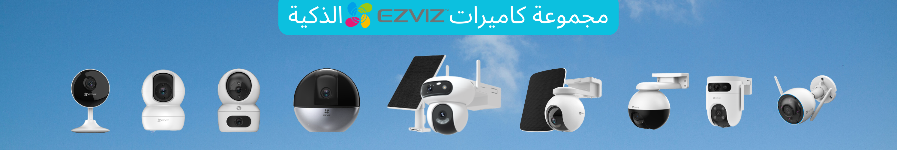 ezviz