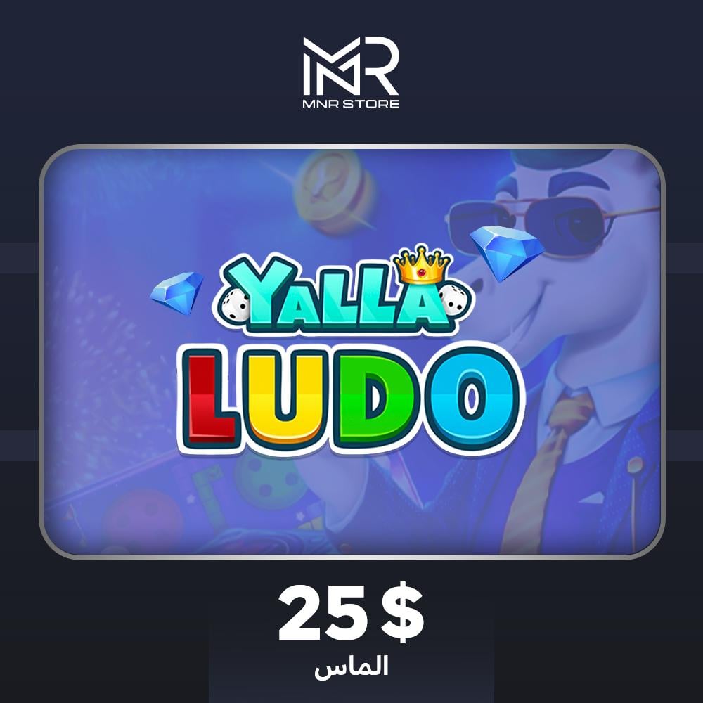 يلا لودو 13,580 ماسة