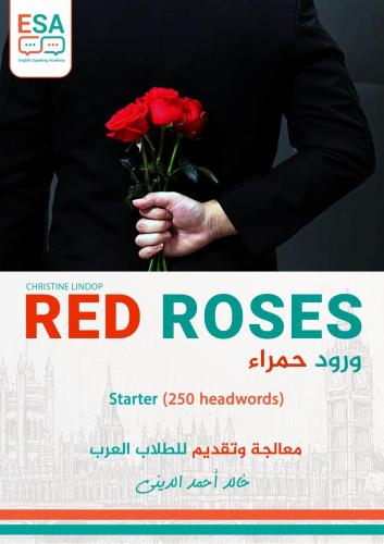 ورود حمراء - Red Roses