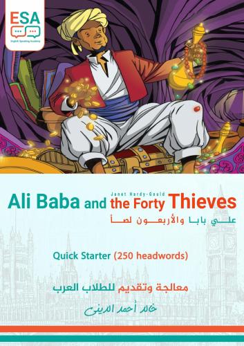 علي بابا والأربعون لصاً - Ali Baba and the Forty T...