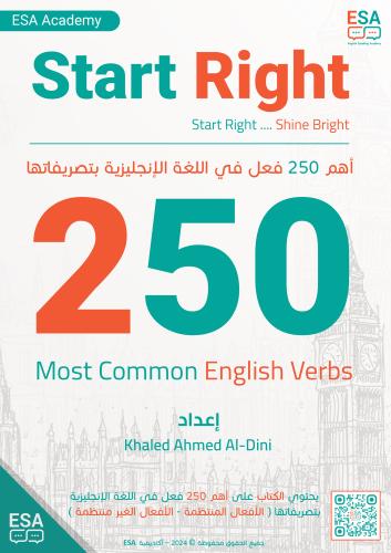 كتاب أهم 250 فعل بتصريفاتها في اللغة الإنجليزية