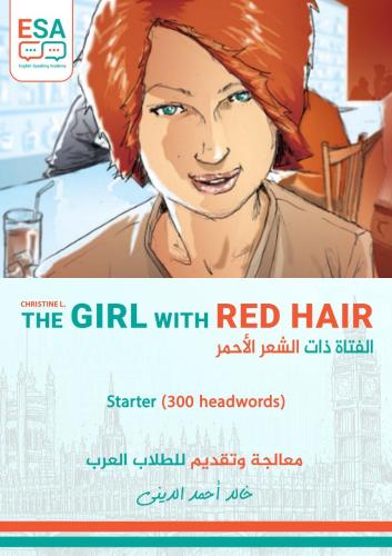 الفتاة ذات الشعر الأحمر - The Girl with Red Hair (...