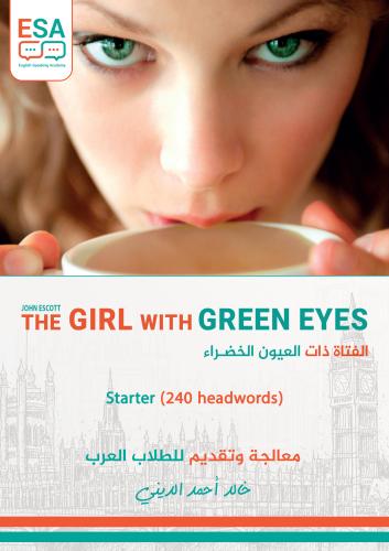 الفتاة ذات العيون الخضراء - The Girl with Green Ey...