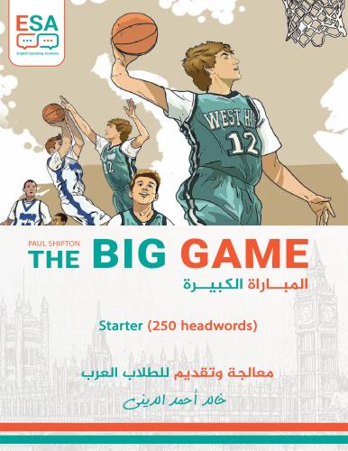 قصة The Big Game