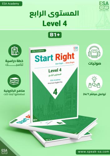 دورة المستوى الرابع (+Level 4 - B1)