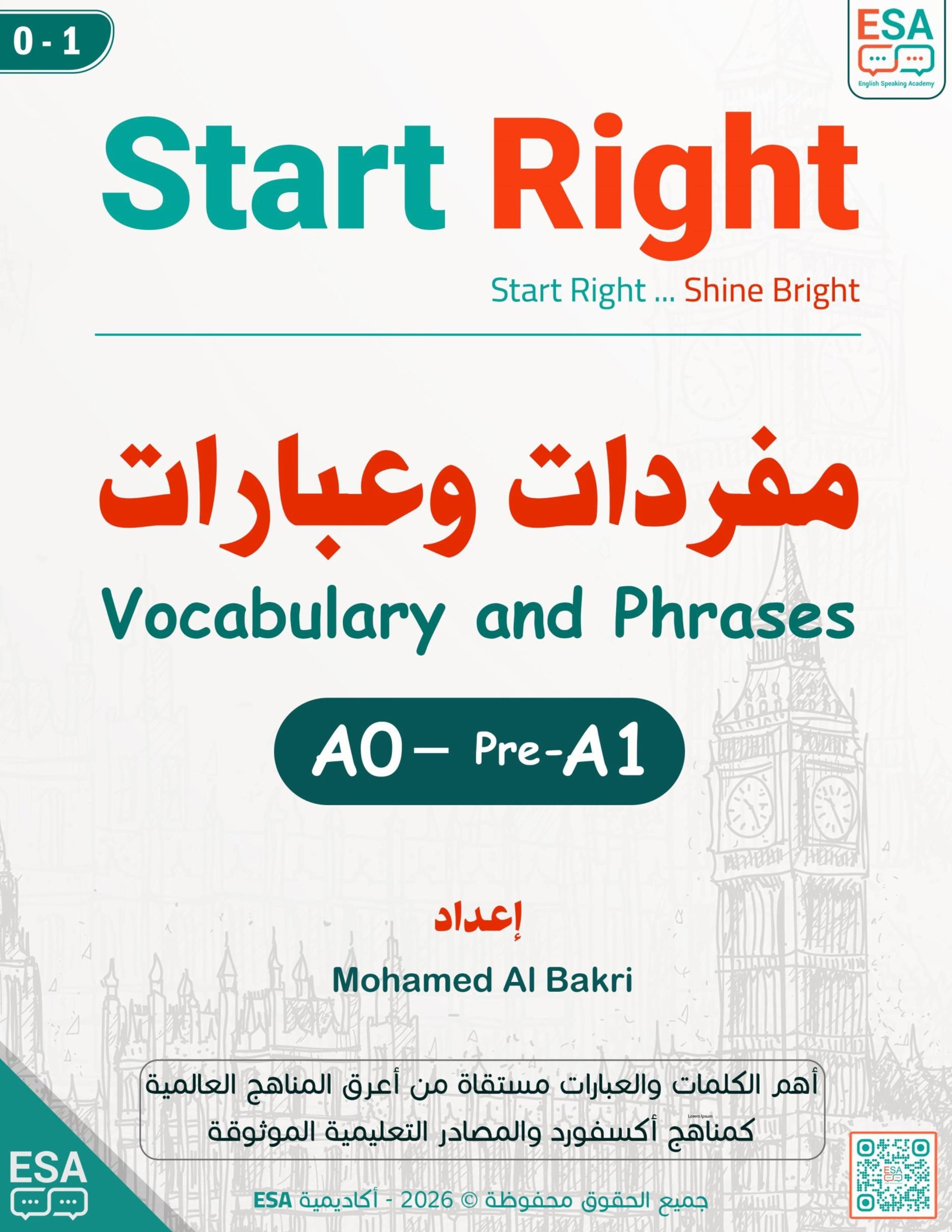 كتاب التأسيس المطلق (A0 / A1)