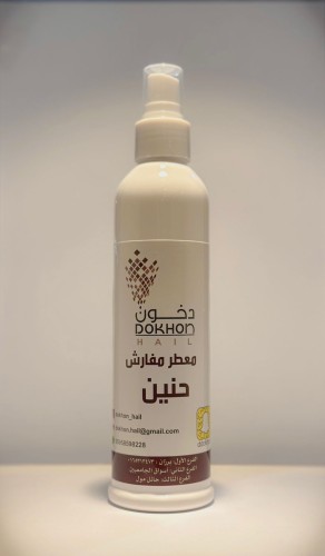 مرش حنين 330مل