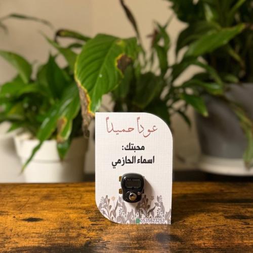 توزيعات خاتم تسبيح (حبة واحدة)