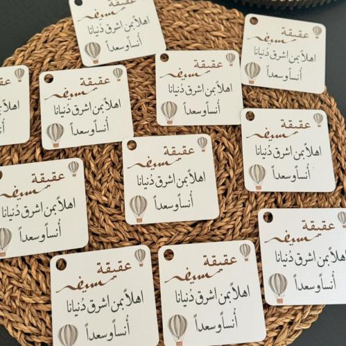 كرت عقيقة حجم صغير (توضع في اكياس اللحم)