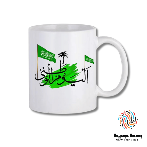 أكواب اليوم الوطني National Day Cup