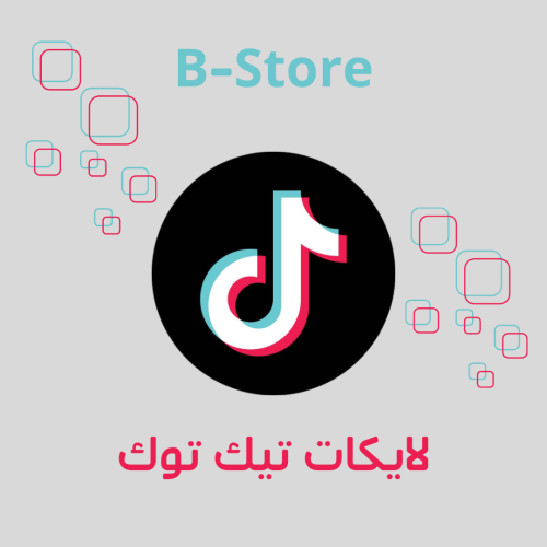 10,000 لايك تيك توك