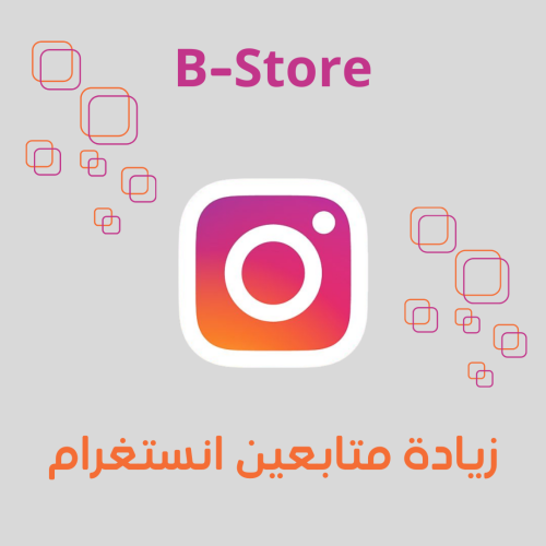 1000 متابع إنستغرام