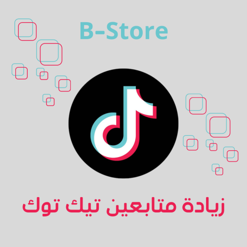 500 متابع تيك توك