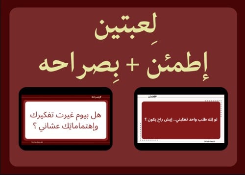 بكج إطمئن وبِصراحه