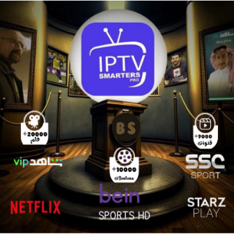 اشتراك سمارترز IPTV لمدة شهر واحد !