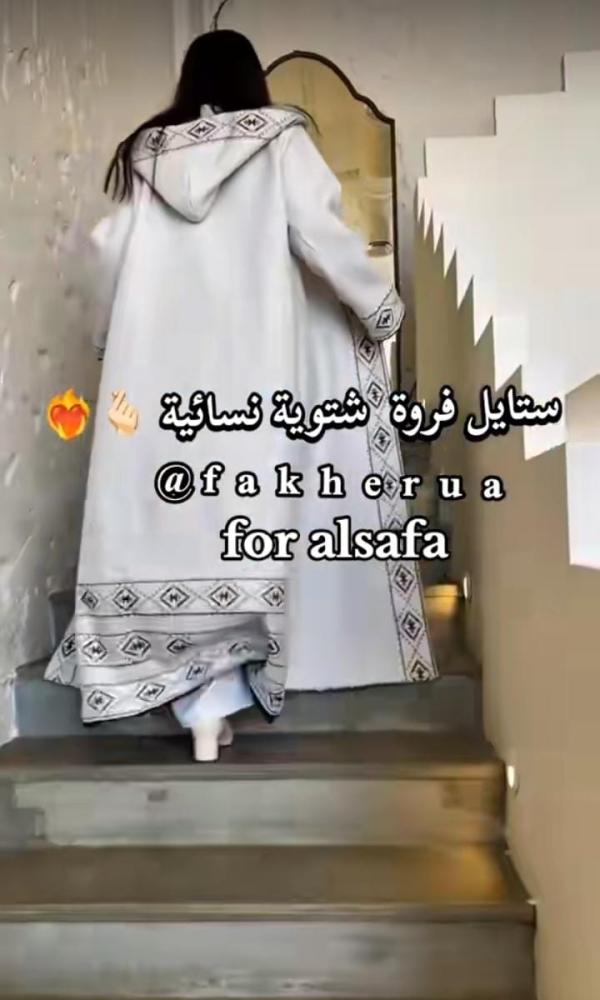 فروه نسائية مطرزه بسدوالتراثي