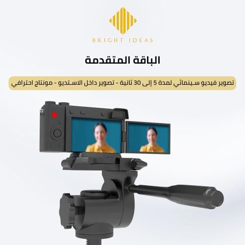 الفيديوهات الإعلانية – الباقة المتقدمة