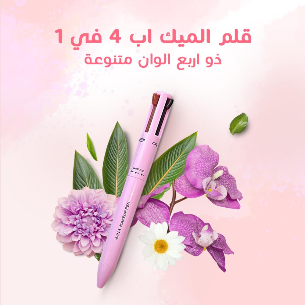 قلم ايلاينر
