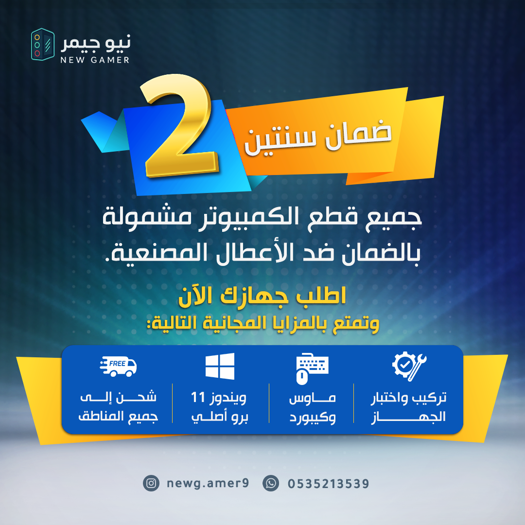بي سي – المعالج: انتل intel i7 12700F – كرت الشاشة : RTX 5060Ti 16GB – عروض اليوم الوطني