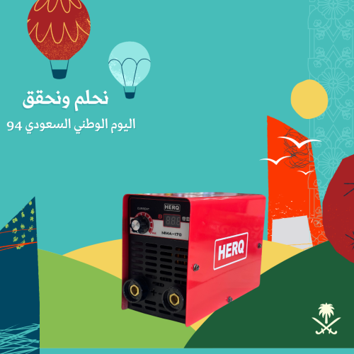هيرو ماكينة لحام محمولة HERQ