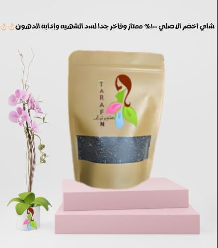 شاي الاخضر للجمال والانوثه الاولونج الاصلي 100%