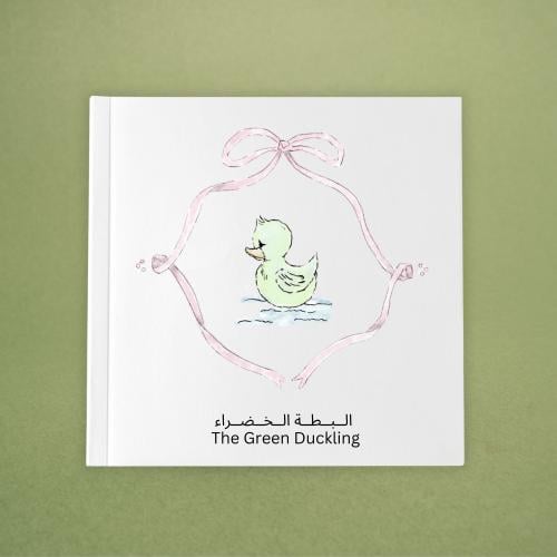 قصة البطة الخضراء