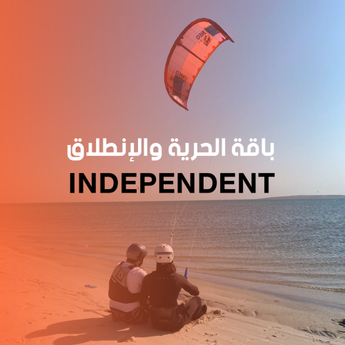 باقة الحرية والانطلاق (10 ساعات) + 2