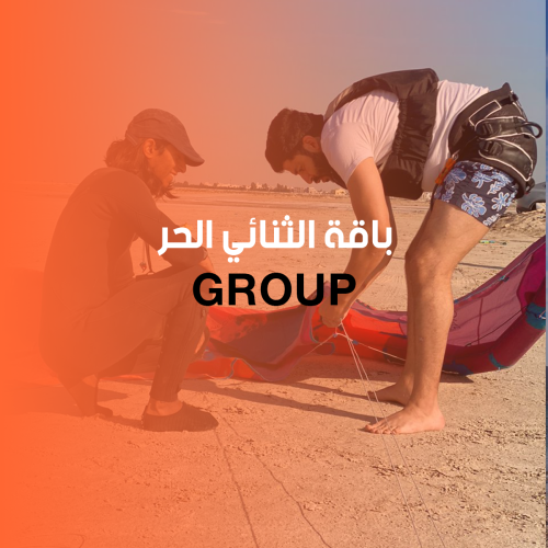 باقة الاكتشاف والتجربة مع مرافق (3 ساعات)