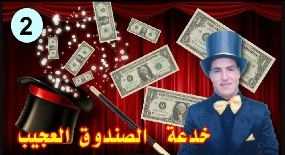 ألعاب الخفة: استمتع بالسحر وأبهر الجميع بحركاتك المذهلة