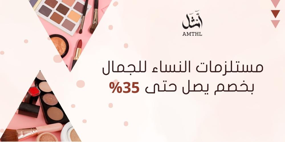 عروض حصرية لن تتكرر – تسوّق الآن قبل نفاد الكمية