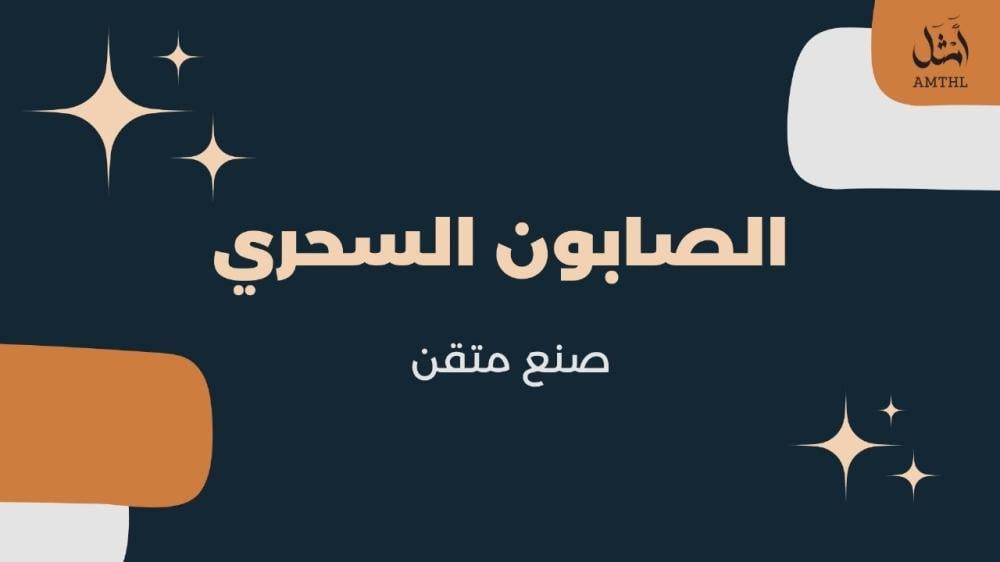 عروض شعبان الحصرية  تسوّق الآن واستمتع بأفضل التخفيضات على الأزياء، الإكسسوارات، وأحدث الأجهزة