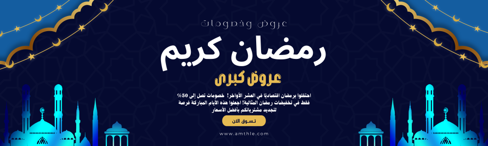 رمضان كريم  كيف نستفيد من بركات الشهر الفضيل في حياتنا اليومية