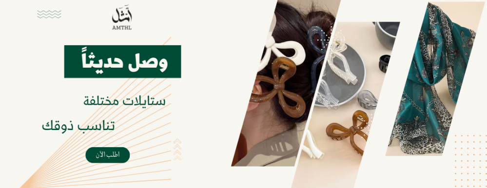 تألقي بأحدث صيحات الأزياء النسائية التي تجمع بين الأناقة والراحة