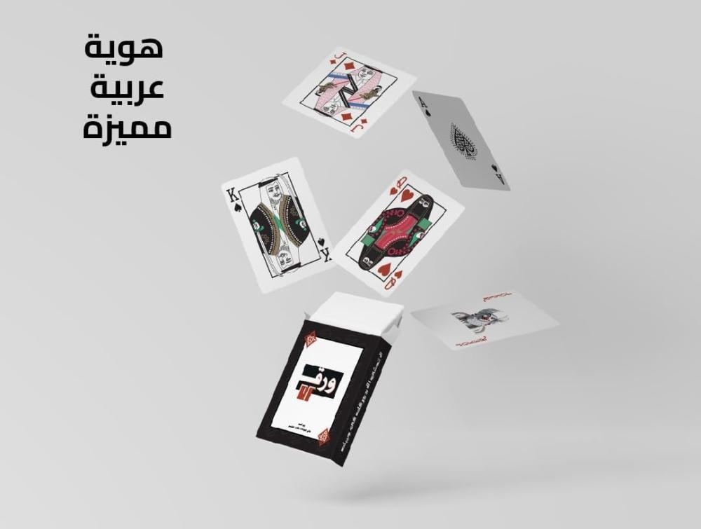 مجموعة ورق بلوت باصرة 52 - احترافية ومتعة لعب بلا حدود