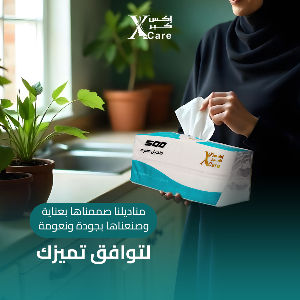 افضل انواع المناديل الورقيه