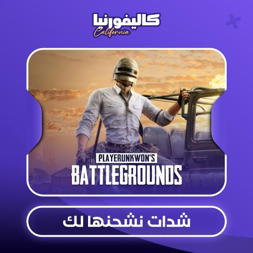 660 شـــده - ببجي موبايل