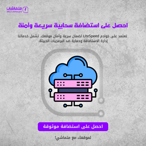 استضافة المواقع