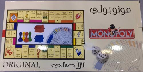 مونوبولي الاصلية