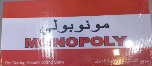 مونوبولي